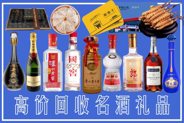 新北区回收烟酒