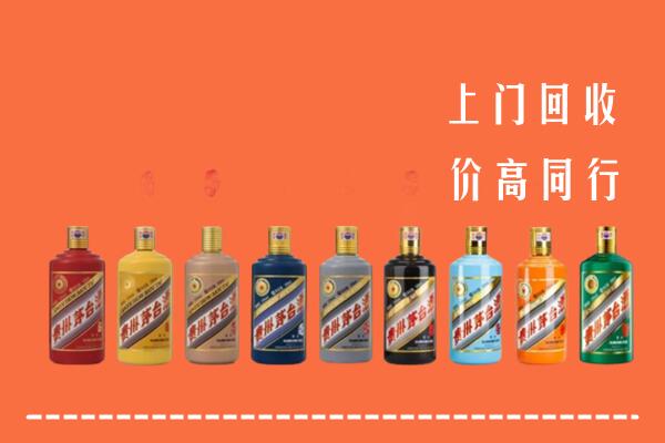 新北区回收茅台酒