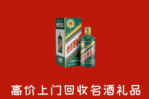 新北区回收五星茅台酒