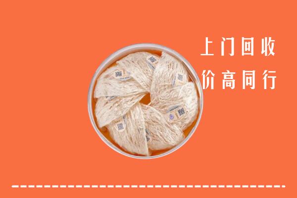 新北区回收燕窝